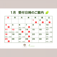 2026 1月calender