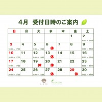 2022年 4月 受付日時 2