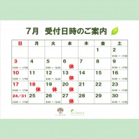 ７月受付日時