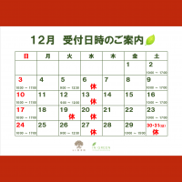 2023.12calender