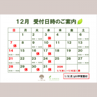 12月カレンダー画像