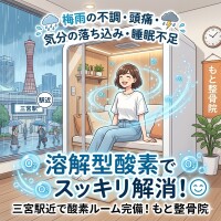 O2ルームでスッキリイメージ