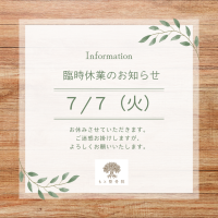 臨時休業お知らせ画像77
